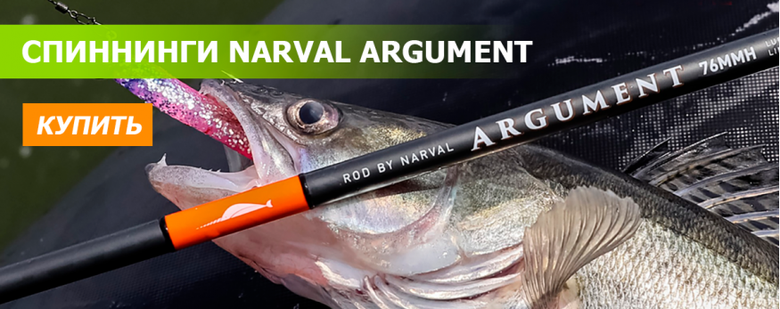 Спиннинги Narval Argument