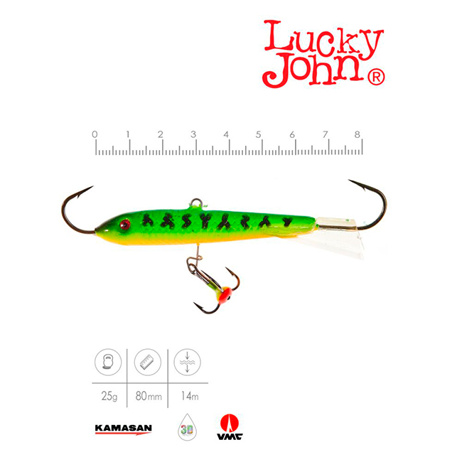 Балансир Lucky John Classic 8, 20